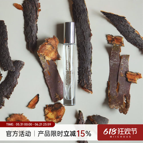 MIICHOUS木质香调香水香氛