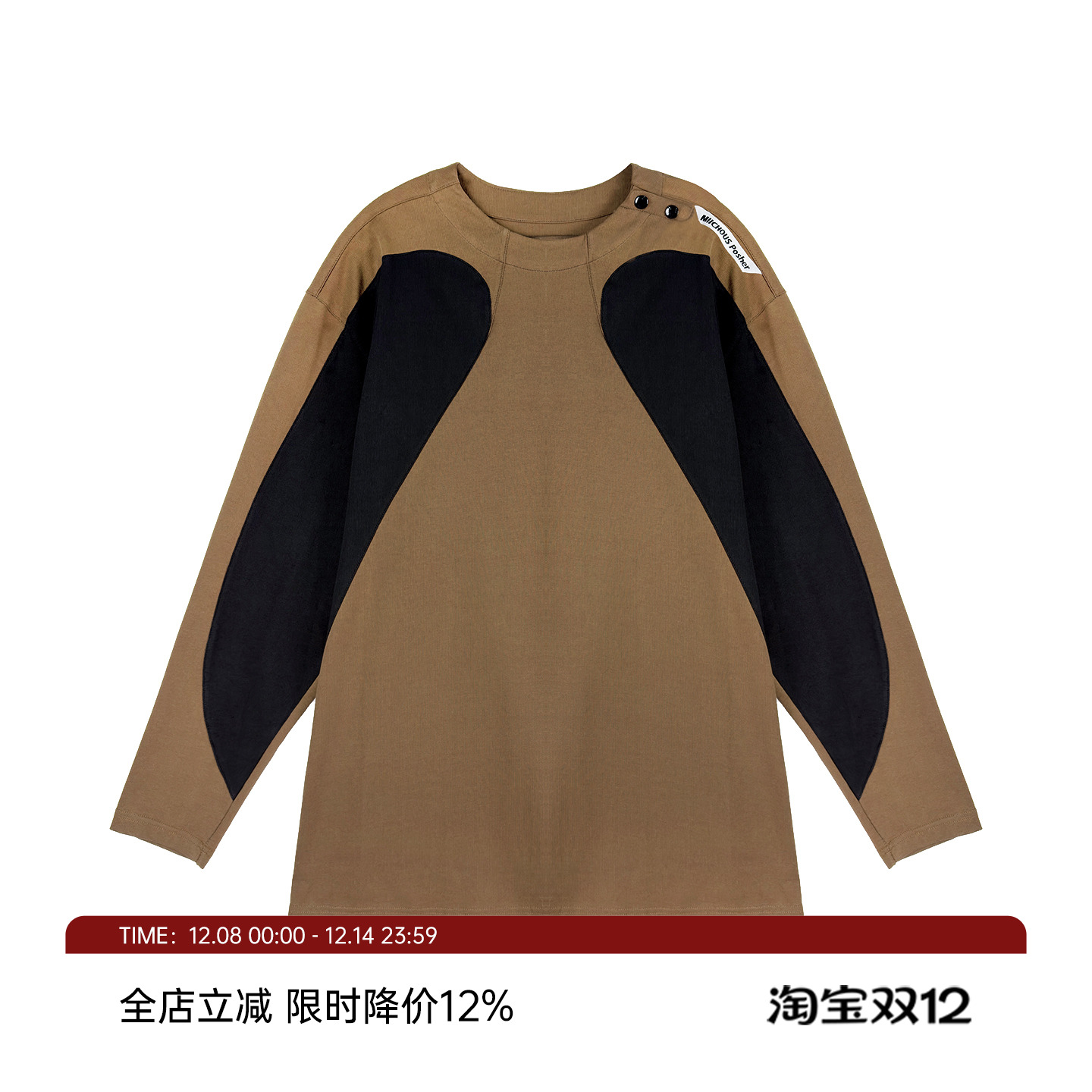 MIICHOUS训练服圆领长袖卫衣