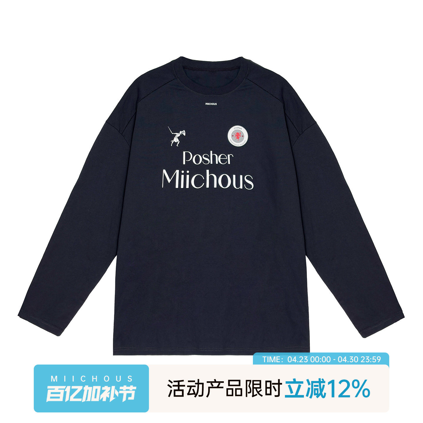 MIICHOUS米丘寺 M11 纯棉春夏运动抗菌跑步骑行训练服圆领长袖T恤