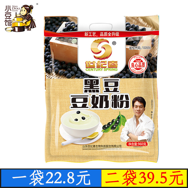 世纪春黑豆豆奶粉960g
