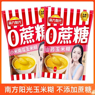 南方阳光山药玉米糊 小米南瓜玉米糊营养早餐即食粗粮代餐 400g