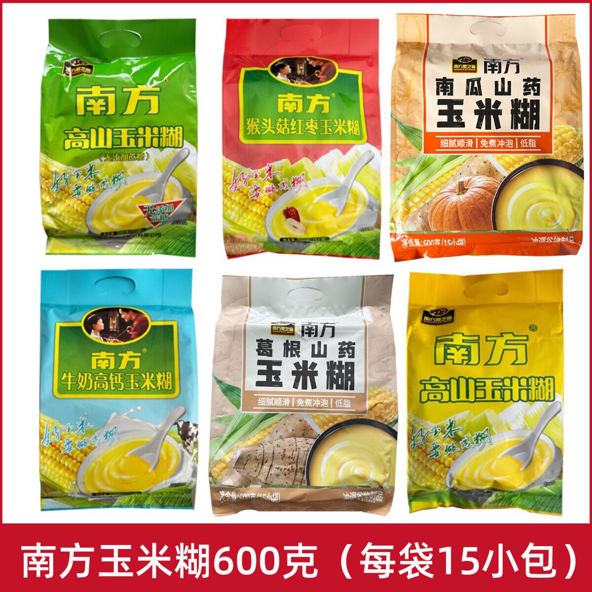 南方玉米糊红枣葛根南瓜山药
