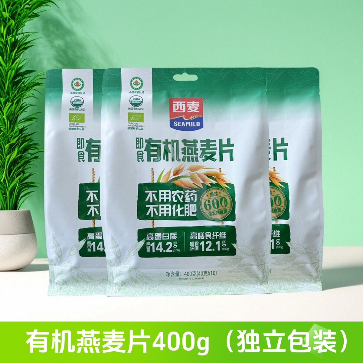 西麦有机燕麦片400克独立包装
