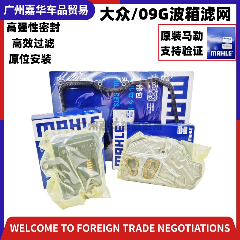 适配朗逸宝来速腾明锐昊锐波罗高6自动变速箱滤网09G波箱油底壳垫