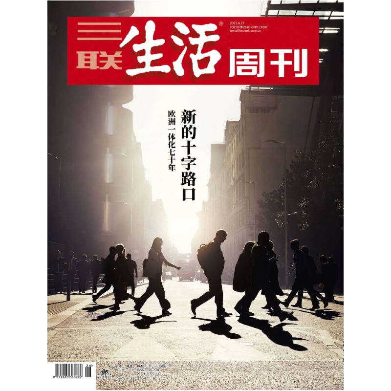 三联生活周刊新的十字路口