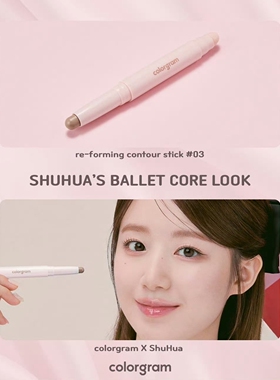 colorgram双头修容棒阴影笔鼻影冷暖皮灰调自然03华同款02立体