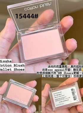 Missha谜尚棉花糖腮红修容干枯玫瑰15444显白嫩15453杏仁奶茶裸色