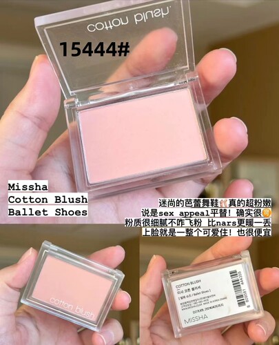 missha谜尚修容杏仁裸色干枯玫瑰