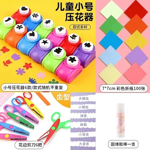 压花器幼儿园儿童手工波浪花边剪刀剪纸手帐专用压花打器diy工具