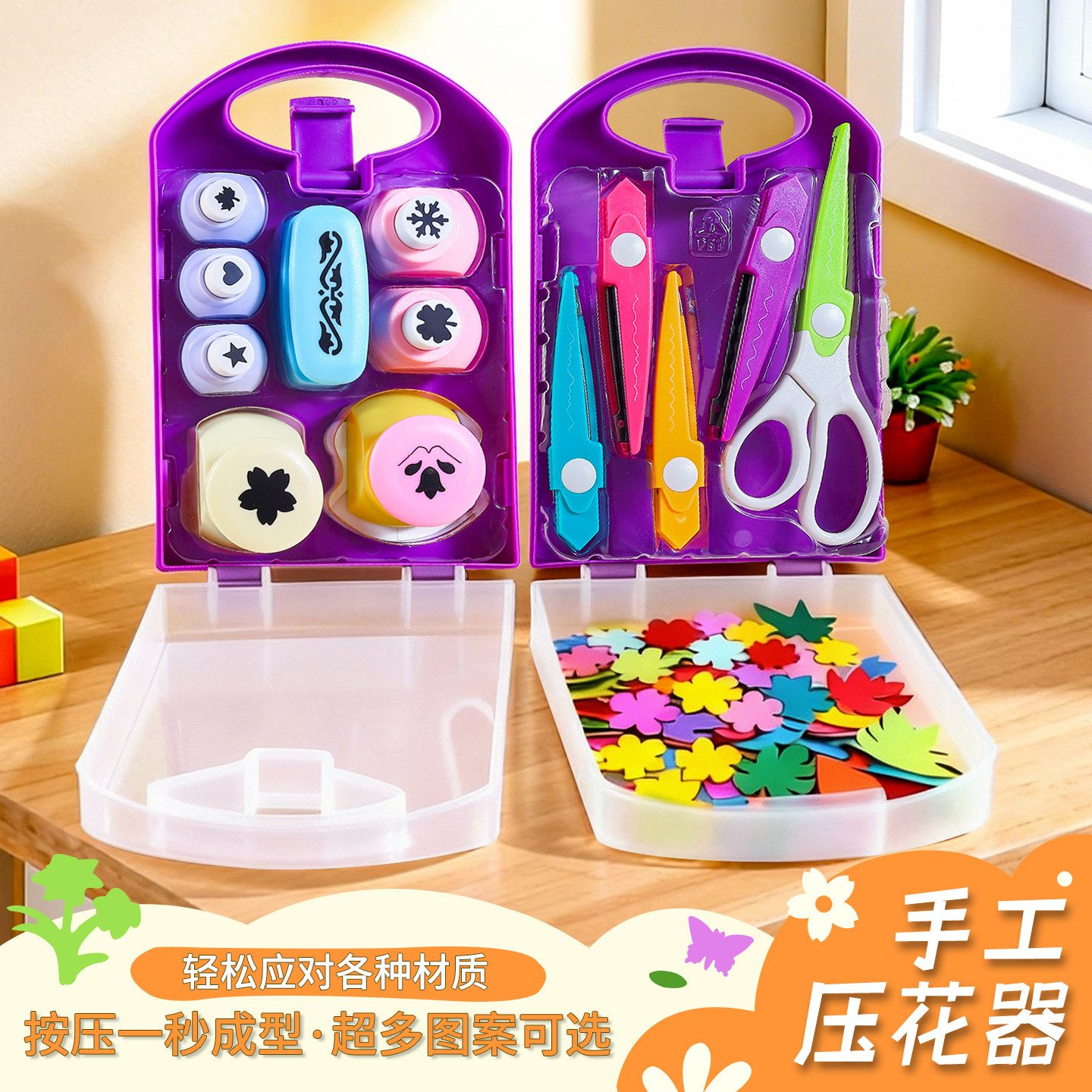 压花器儿童手工花边剪刀套装工具幼儿园小学生创意diy剪纸专用