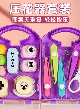 儿童花边剪刀套装DIY多花纹组合花边剪刀文具剪学生塑料手工剪刀