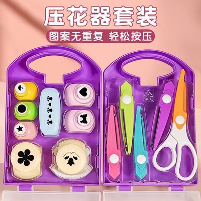 儿童花边剪刀套装DIY多花纹组合花边剪刀文具剪学生塑料手工剪刀