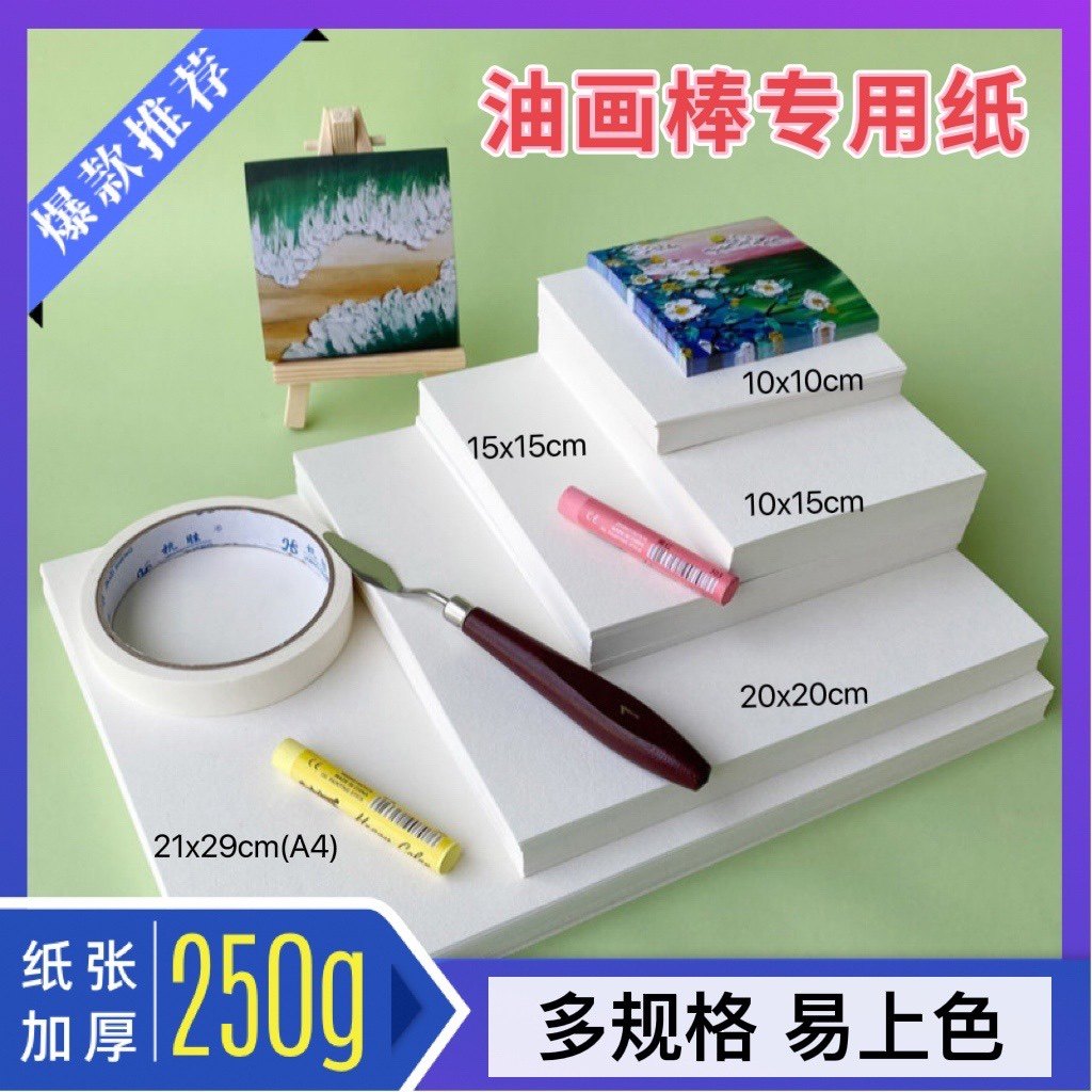 专用画纸素描200g手绘空白