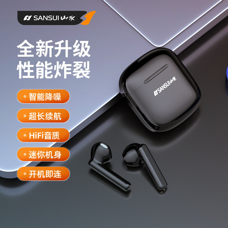 山水2021年新款音乐蓝牙耳机无线高颜值高音质适用于苹果华为vivo小米oppo荣耀三星真无线运动高端女士款男款