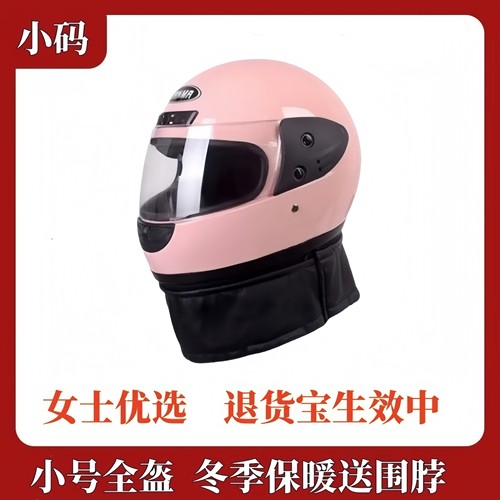 冬季女生小尺寸电动车头盔
