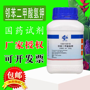 邻苯二甲酸氢钾苯二甲酸氢钾分析纯实验室化学试剂500g克国药西陇