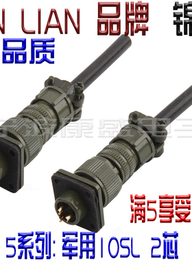 MS5015 2芯3芯 美军标航空插头 MS3106A 10SL-4S 10 MS3102ASL-4P