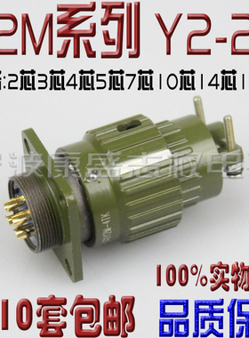 佳联品牌航空插头YP21Y2M-2/3/4/5/7/10/14/16芯21mm快速卡口接头