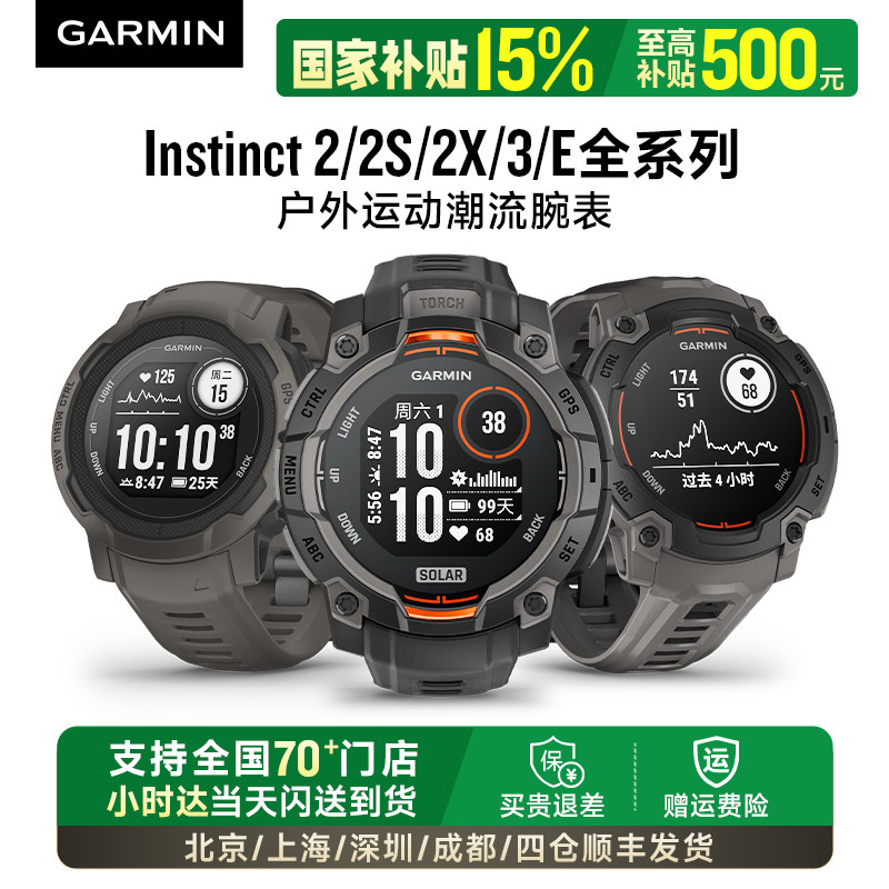 Garmin佳明本能Instinct3/2/2x