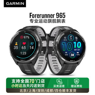 Garmin佳明Forerunner965多频多星定位专业户外跑步徒步骑行游泳马拉松铁人三项离线音乐地图多功能运动手表