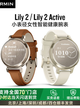 Garmin佳明Lily 2 Active小表径女士时尚瑜伽跳舞运动健康心率卡路里HRV睡眠身体电量压力监测智能手表女款