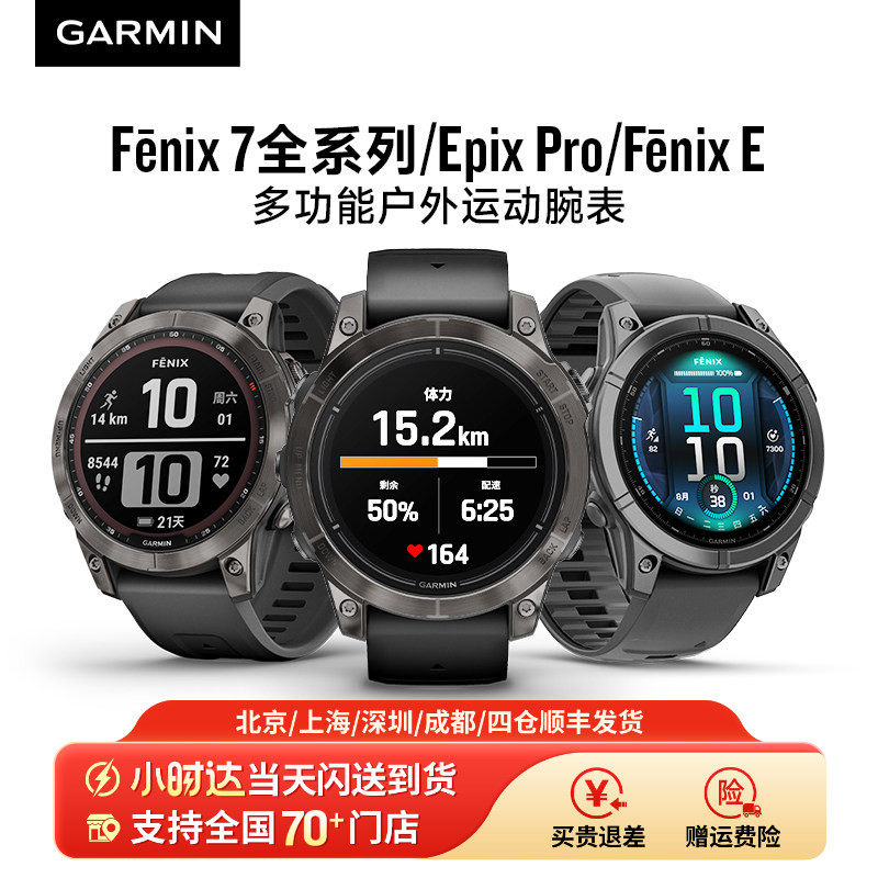 GARMIN/���� Fenix7 �����ֱ� DLC̼�� �콢��