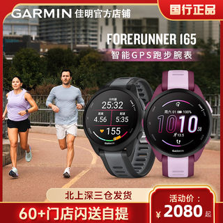 【新品】Garmin佳明forerunner245/165 音乐版血氧心率智能手表游泳跑步户外运动手表旗舰正品