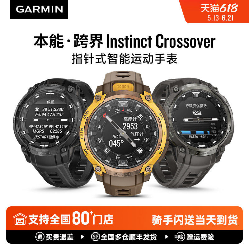 Garmin佳明新款本能跨界Instinct Crossover实体机械指针式专业户外登山徒步越野心率血氧运动健康手表战术版
