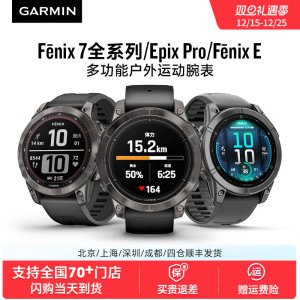 Garmin佳明Fenix7/7 Pro/7x Pro/E专业户外徒步越野爬山骑行地图定位导航太阳能多功能运动追踪智能手表男款