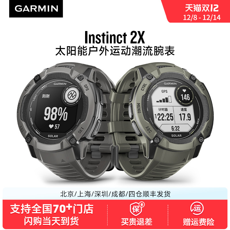 Garmin佳明本能Instinct2x手表