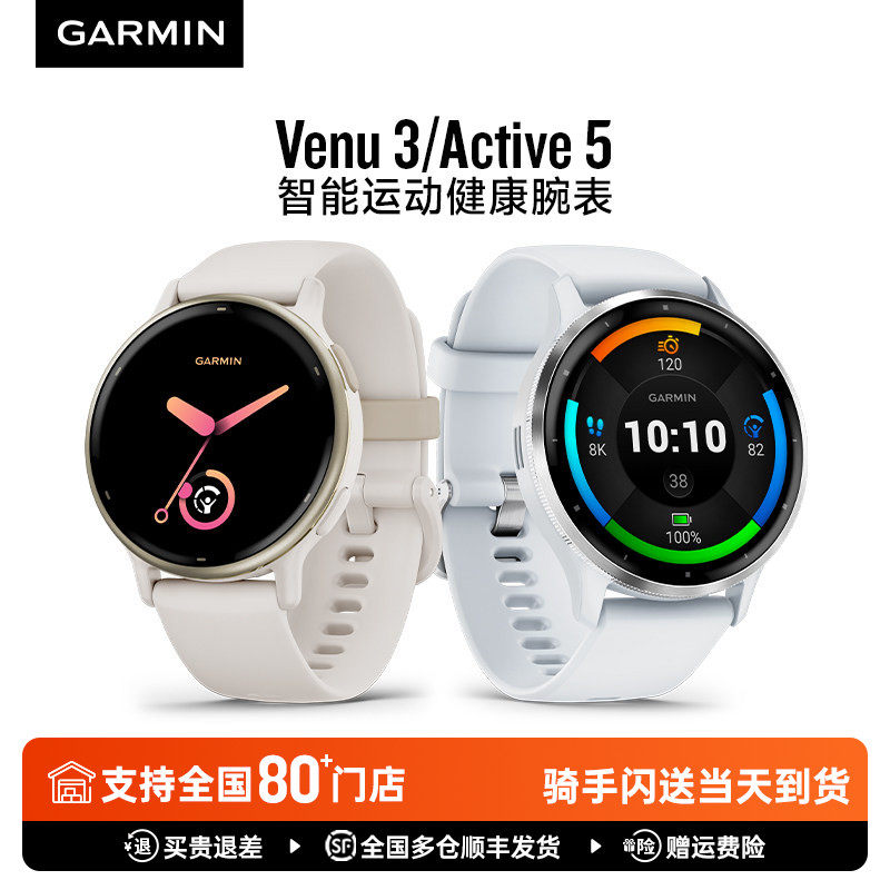 Garmin佳明Venu3/3s/Active5/2Plus/专业跑步瑜伽游泳有氧力量健身训练心率血氧睡眠HRV运动健康监测智能手表 - 实物图