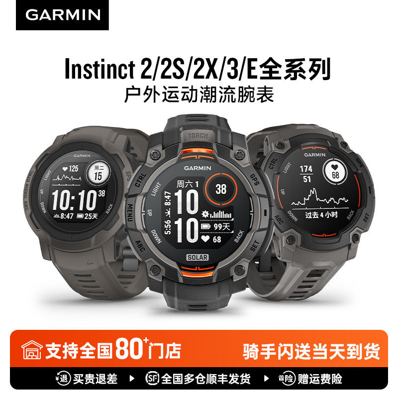Garmin佳明本能Instinct 3/2/2x/E户外运动跑步骑行游泳登山越野徒步血氧心率健康太阳能多功能手表战术版