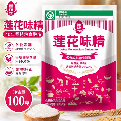 莲花味精100g小袋装家用调味料0添加正牌莲花味精官方旗舰店正品