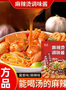 麻辣烫料包家用东北老式麻辣烫串串香米线专用底料麻辣烫调料商用