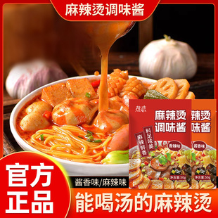 麻辣烫料包家用东北老式麻辣烫串串香米线专用底料麻辣烫调料商用