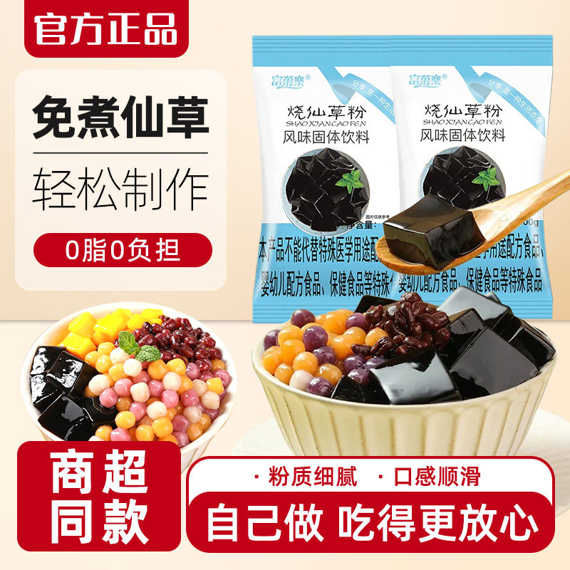 ��1�������ɲݷ�100g(����װ) ���ɲݷ��������ɲݷ۶������۹��������۱��ۼ����ɲݶ����߸�