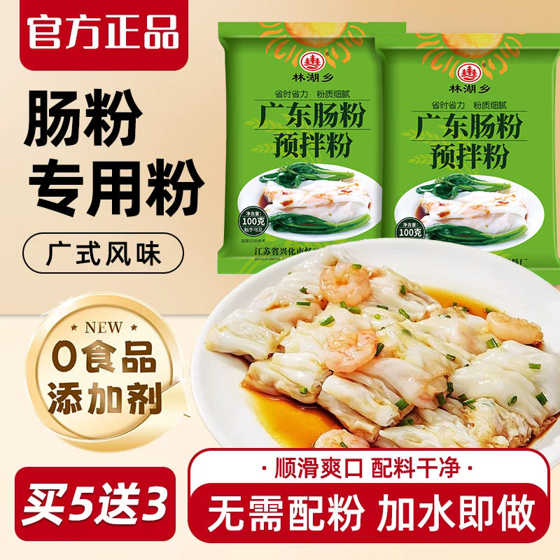 肠粉专用粉粘米粉浆正宗广式东石磨早餐家用肠粉米浆预拌粉广东肠