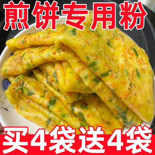 煎饼粉早餐家用面粉五谷杂粮