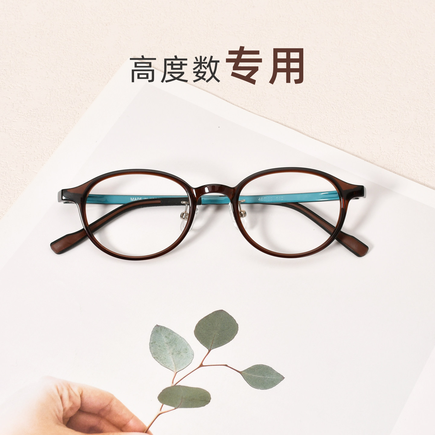 高度近视眼镜女超轻8克小脸小瞳距椭圆书呆子镜架可配高度数1000