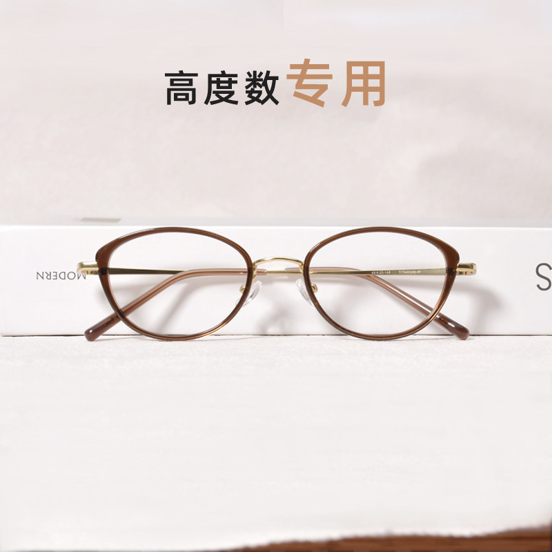 高度数眼镜框女超轻猫眼小椭圆防蓝光可配近视800度宽边眼睛钛架