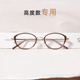 高度数眼镜框女超轻猫眼小椭圆防蓝光可配近视800度宽边眼睛钛架