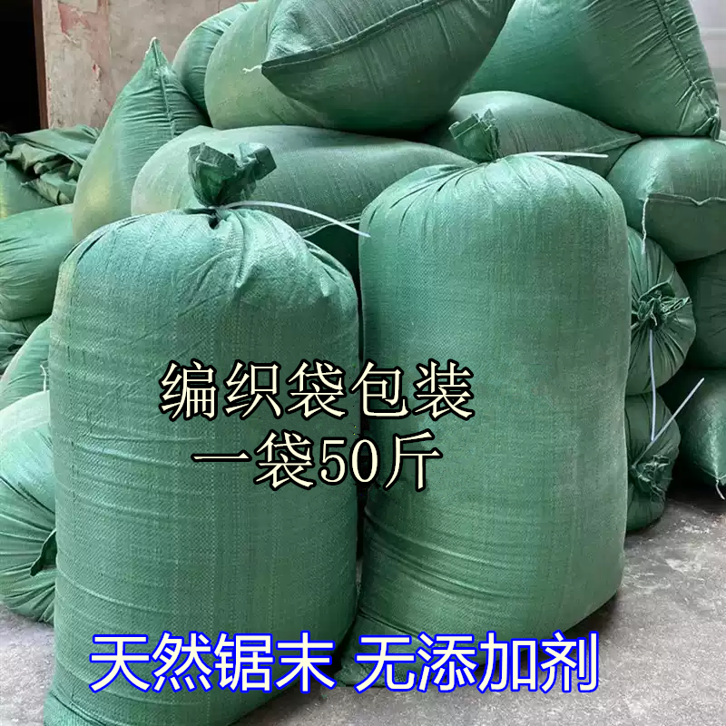 纯天然松木锯末 0水分 木屑拖地 去油洗手 垫料酵素浴发酵床种花