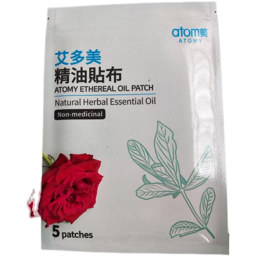 韩国atomy12包60贴一条根植物萃取精油贴布舒缓外用艾多美