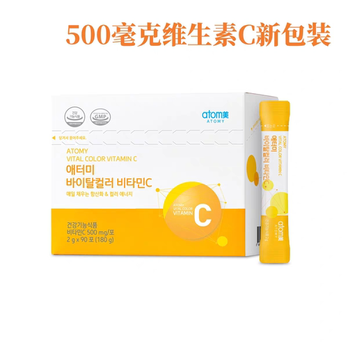 atom美vc粉艾多美维生素C韩国正品官网维他命C粉2克90条新日期