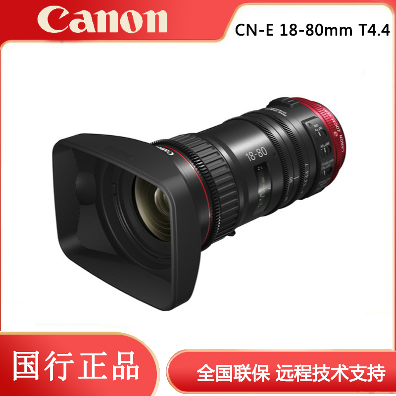 Canon/佳能 CN-E18-80mm T4.4紧凑型变焦镜头（预定25天） 3C数码配件 摄像机配件 原图主图