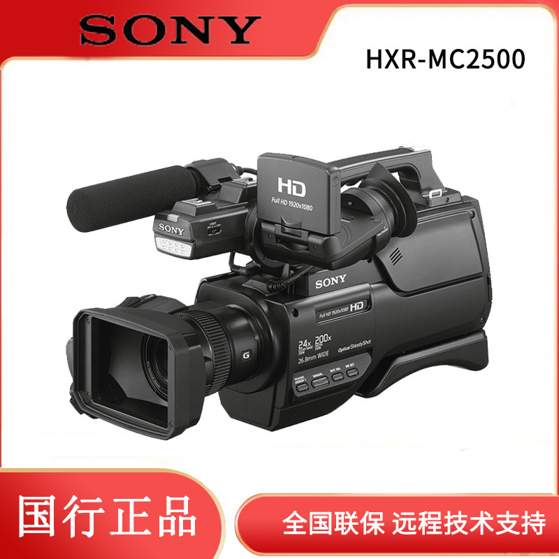 Sony/ SONY HXR-MC2500 high definition video camera Inventory prototype,Mind carefully shot)in the Digital Cameras/SLR Cameras/Video camera , Digital cameras  category - from Buy2taobao.com to provide professional Taobao agent buy service