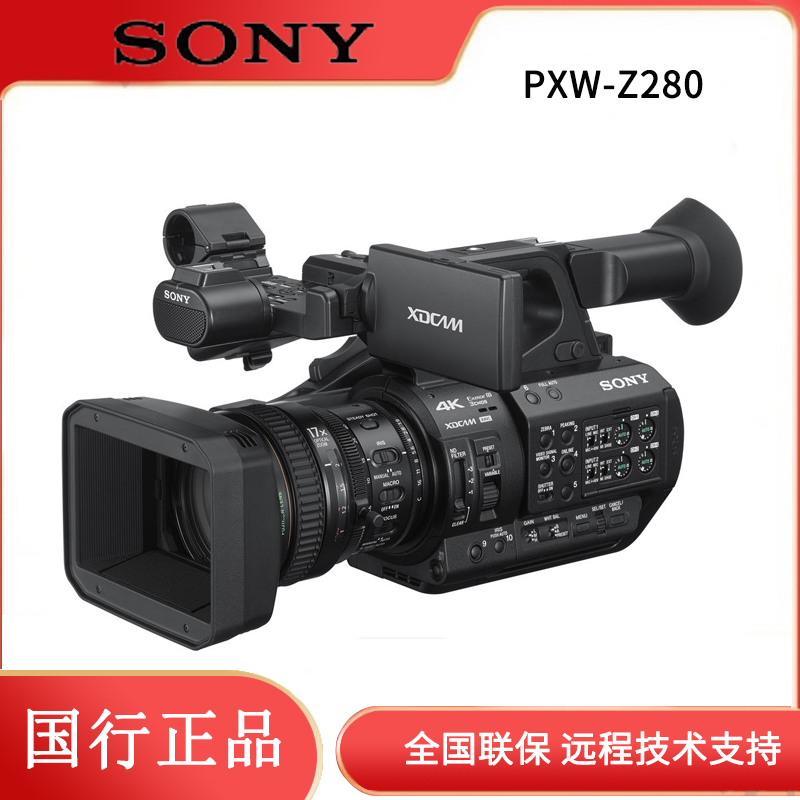 Sony/索尼PXW-Z280 HDR4K12GSDI 摄像机 数码相机/单反相机/摄像机 运动相机/数码摄像机 原图主图