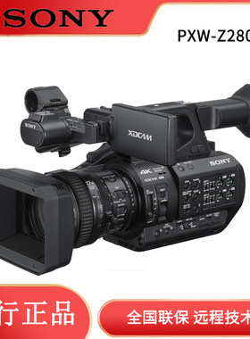 Sony/索尼PXW-Z280摄像机