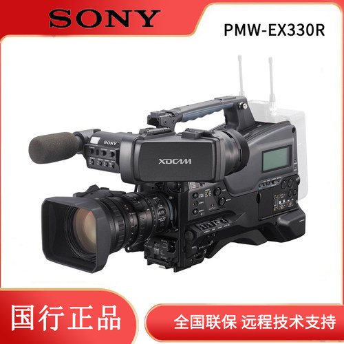 Sony/索尼PMW-EX330R（含16倍头)高清肩扛摄像机（开封样机）