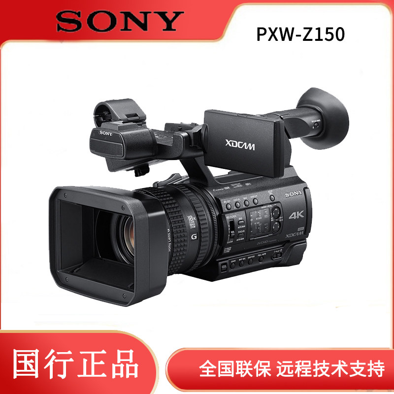 Sony/索尼 PXW-Z150 4K/WI-FI/SDI摄像机